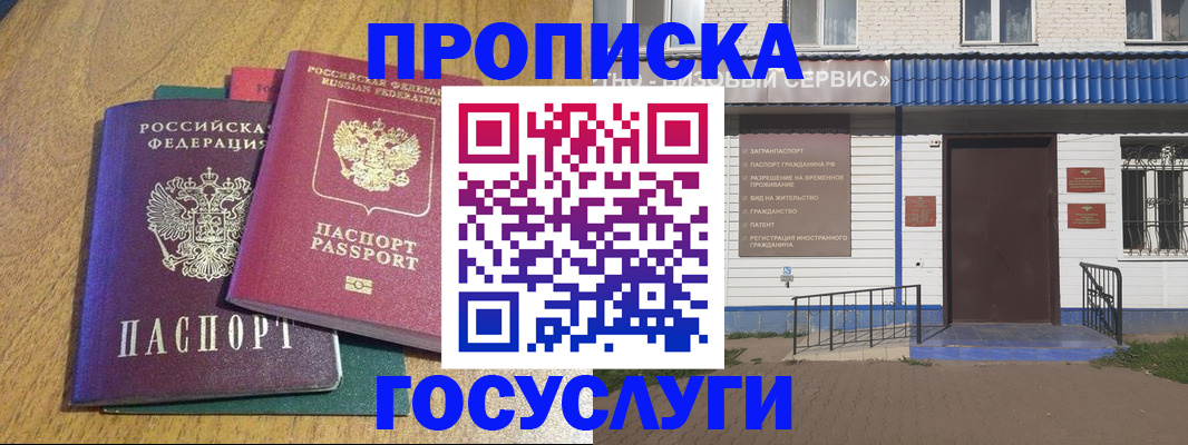 временная регистрация для всех в Алапаевске