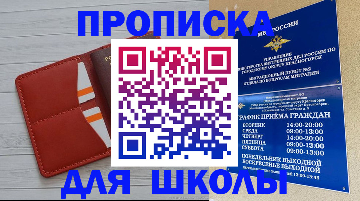 временная регистрация для всех в Алапаевске