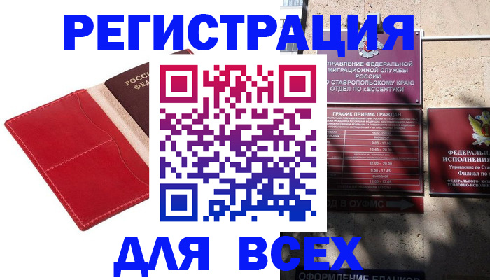 прописка законно в Алапаевске
