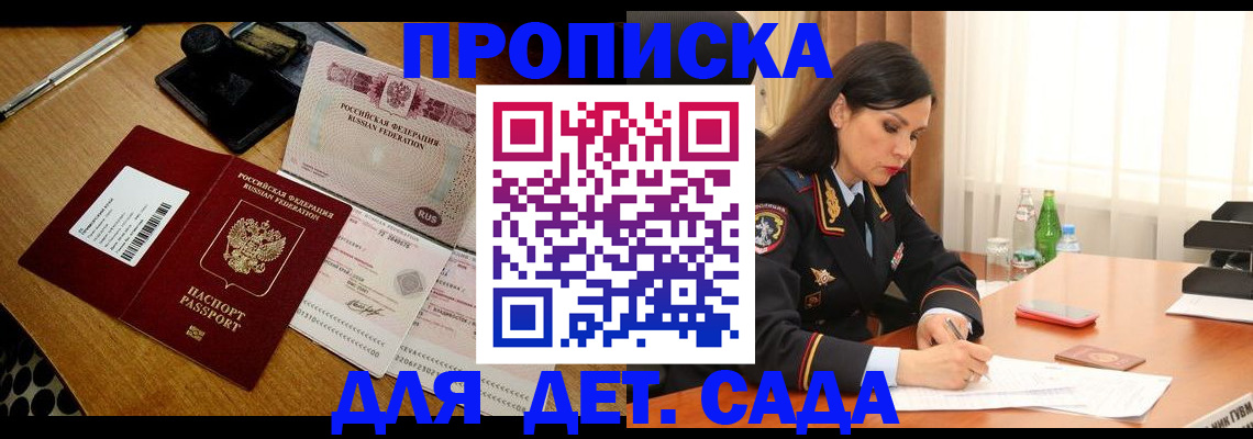 где прописаться в Алапаевске